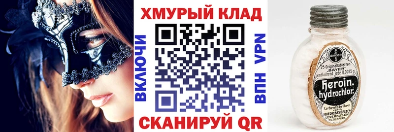 дарк нет телеграм  Чухлома  Героин афганец 