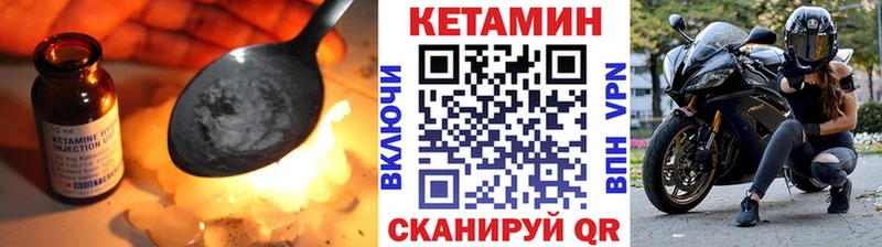 Кетамин VHQ  Чухлома 