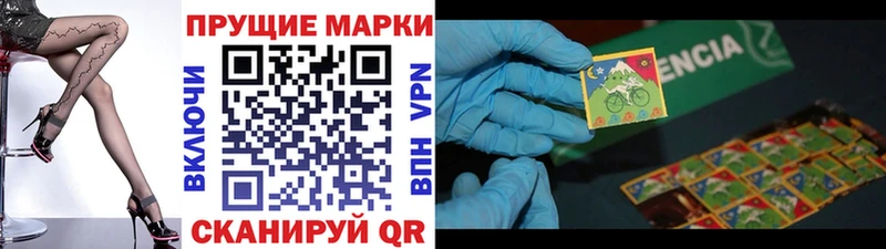 Наркотические марки 1500мкг  Чухлома 